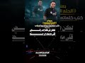 بعنوان الحلم المفقود كتبها كلماتها عبدالكريم الحرازي اداء الشاعر ايمن هيسان 2026 