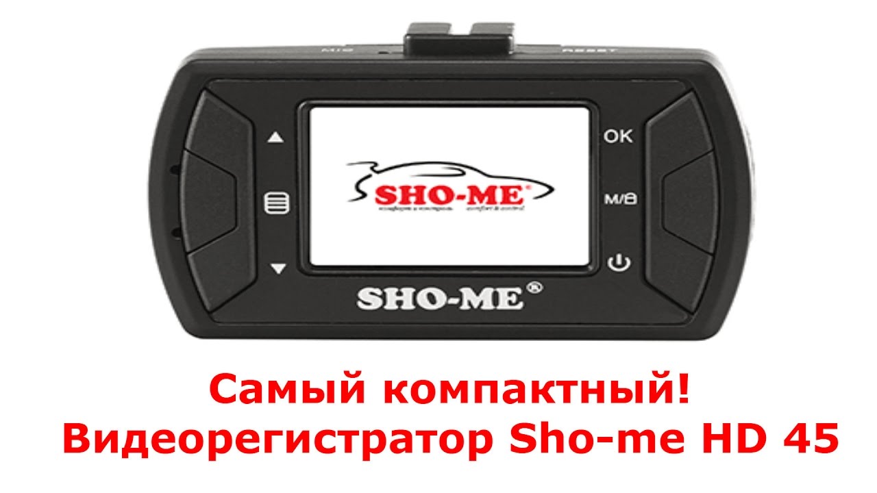 Sho mi hd45 LCD регистратор. Видеорегистратор Sho-me hd29-LCD. Видеорегистратор Sho me 425. Настроить sho me
