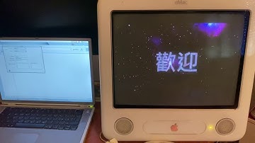 eMac G4 Mac OS X 10.5 Leopard Intro