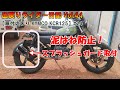 【原付二種いじり KYMCO KCR125】#24 スプラッシュガード（マッドガード？）付けた。