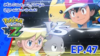 Download Lagu Pokémon the Series: XYZ | భాగం 47 | Till We Compete Again! | Pokémon Asia Official (Telugu) MP3