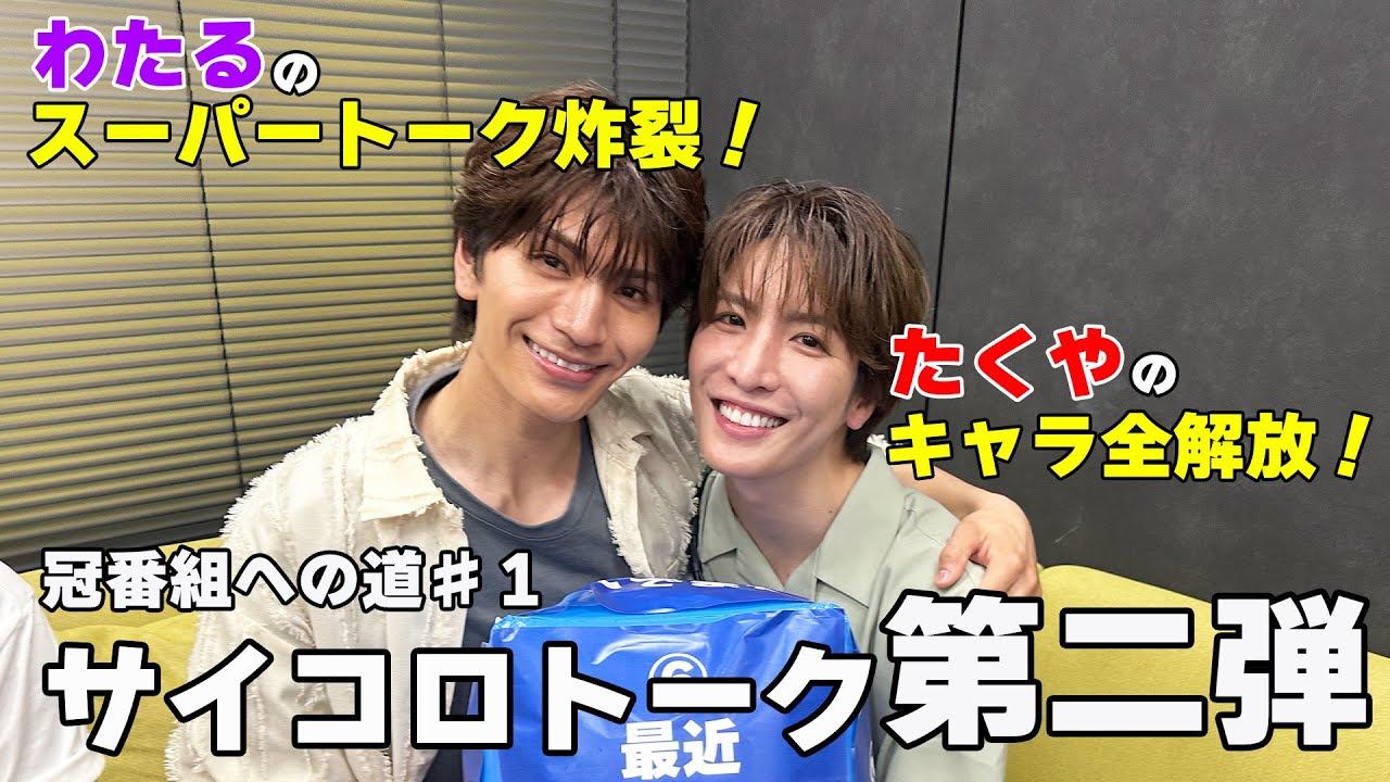 【トーク】MATSURI【冠番組への道】第1弾　エピソードトークを磨け！サイコロトーク！衝撃の鈴木、松岡回！！　2/3　#冠番組への道 #ＭATSURI #サイコロトーク