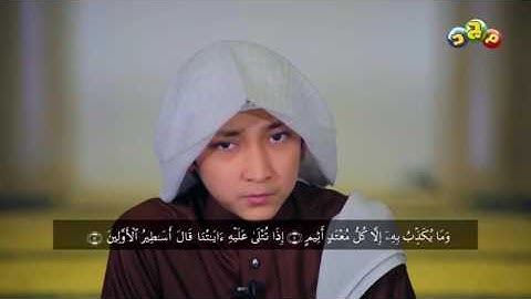 ترتيل سورة المطففين 01 #إدريس الهاشمي idrees alhashemi