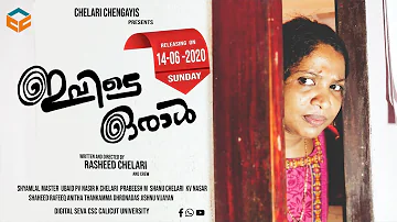 | Ivide Oraal | Malayalam | Shortfilm | Chelari Chengayis | Rasheed Chelari |