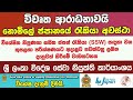 Japan Job |  ජපන් රැකියා  | ජපන් ජොබ් වීසා | How to get Japan work Visa SRI LANKA |දෙවන වැඩසටහන