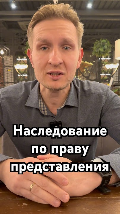 Наследование по праву представления или когда наследник умирает раньше ...