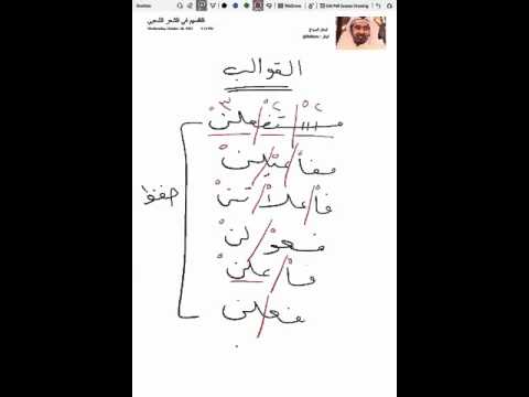 فيديو: كيف تتعلم القافية