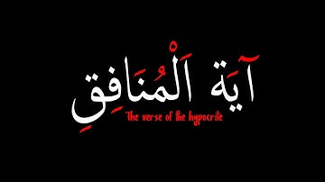 كروما شاشه سوداء القرآن الكريم🌙وأما الذين في قلوبهم ..🌙ماتيسر من سورة التوبة🌙Surah At-Taubah