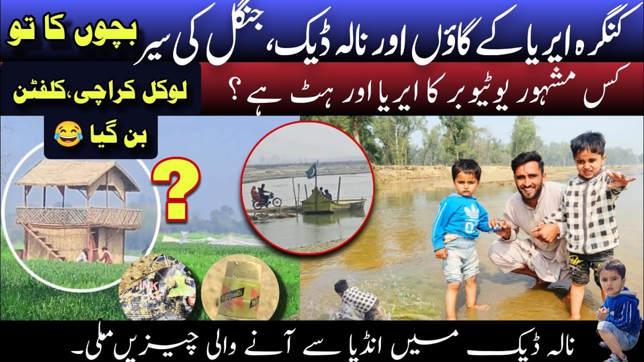 Nala Dek Main India Se Aane Wali Cheezain Mili! 🇮🇳😱 | Kingra Village Life | Naeem Commando Vlogs