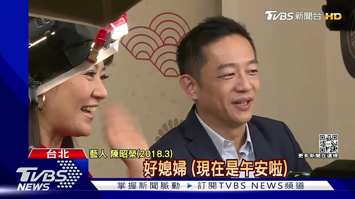 爆夜会熟女传婚变、分居老婆 陈昭荣认「早已离婚」｜TVBS新闻 - 天天要闻
