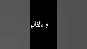 طلبت عمري عطيتك قلبي شاشه سودا احله أغاني عربية قوالب جاهزه لتصميم 