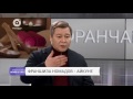 Франчайзинг | Франшиза номадов - Айкуне (28.06.2017)