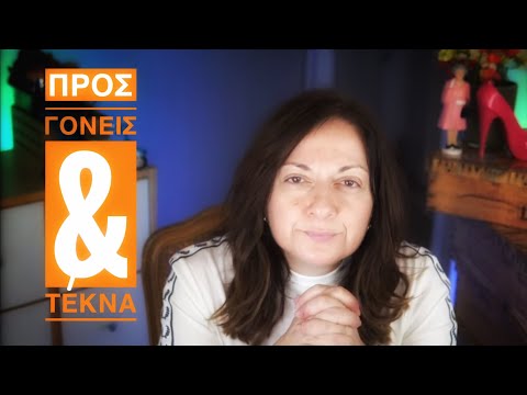 Video 171.  | Προς γονείς ομοφυλόφιλων. Και προς τα τέκνα τους. Sofia Moutidou