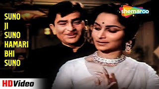 Sunoji Suno Hamari Bhi Suno VIDEO SONG | Ek Dil Sau Afsane | Raj Kapoor, Waheeda Rehman