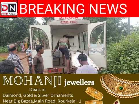 खुंटपानी जंगल से 9 वर्षीय बालक का शव बरामद, हत्या की आशंका; पुलिस जांच में जुटी