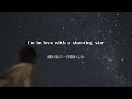 Shooting Stars Bag Raiders 和訳 Shooting Stars Bag Raiders 和訳