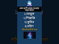 কোন প্রাণী খাবার খাওয়ার সময় কাঁদে? /#gk #information #shorts #education