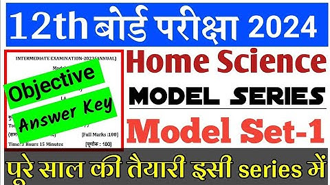 Class 12th Home Science (गृह विज्ञान)New Pattern Model Paper 2024 | Viral Vvi Question 2024 Bseb