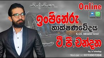 පිස්ටනය ආශ්‍රිත ප්‍රායෝගික පරීක්ෂණ #Piston practical | Automobile | Engineering Technology