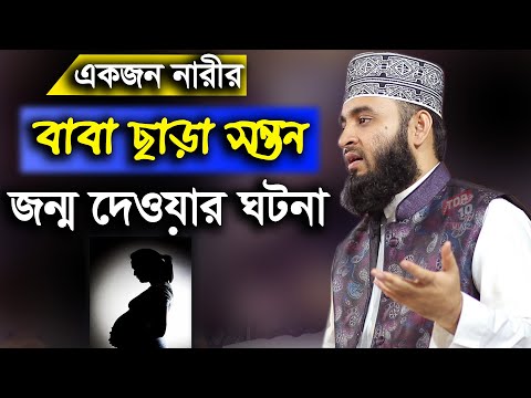 ভিডিও: একজন নারী হওয়ার জন্ম