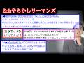 【2ch怖い話】やらかしリーマンズ6【ゆっくり】