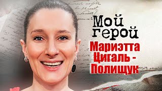 Мариэтта Цигаль-Полищук. Интервью с актрисой | «Раневская», «Я вернусь», «Крылья империи»