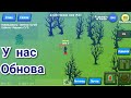 У нас вышло обновление в Zombix online