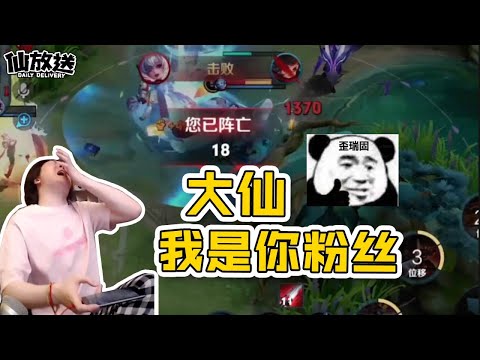 【每日仙放送】偶遇仙友却被追杀，原来这就是你们发朋友圈的理由？