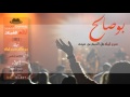 بو صالح سرى ليله فلكلور شعبي أداء فيصل سابر وفهد الشبوي احلى الشيلات