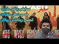 سايفر جدة و الرياض ميدل بيست 2025 تحليل نار ريكشن