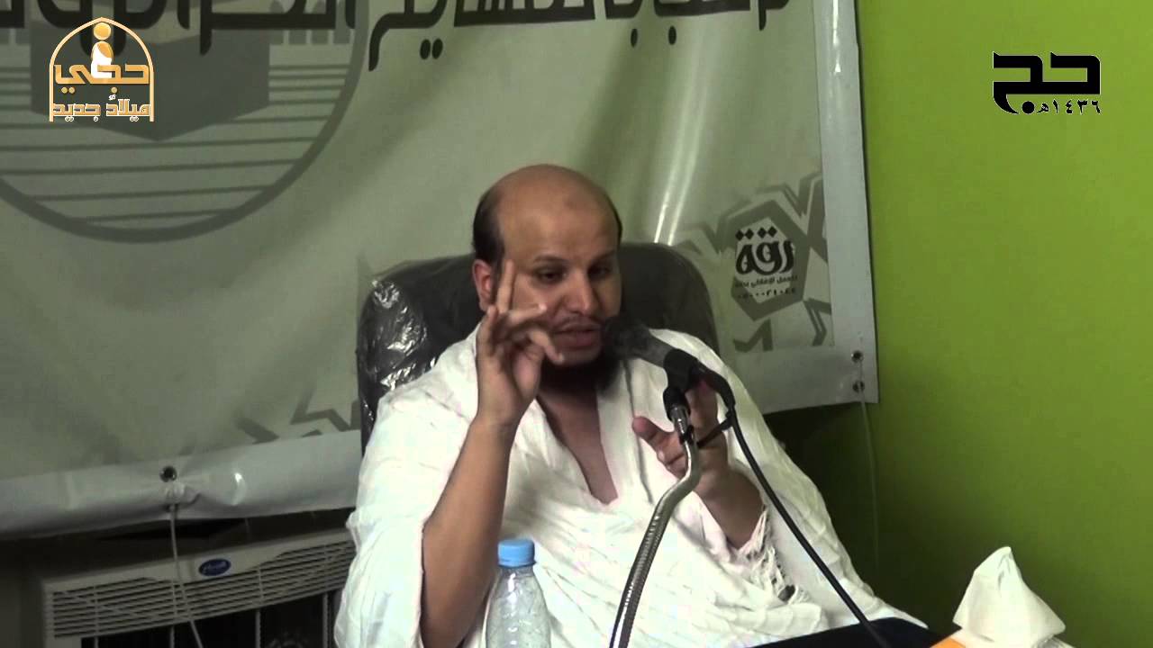 فتاوى الحج 1436هـ للشيخ محمد الدهاس