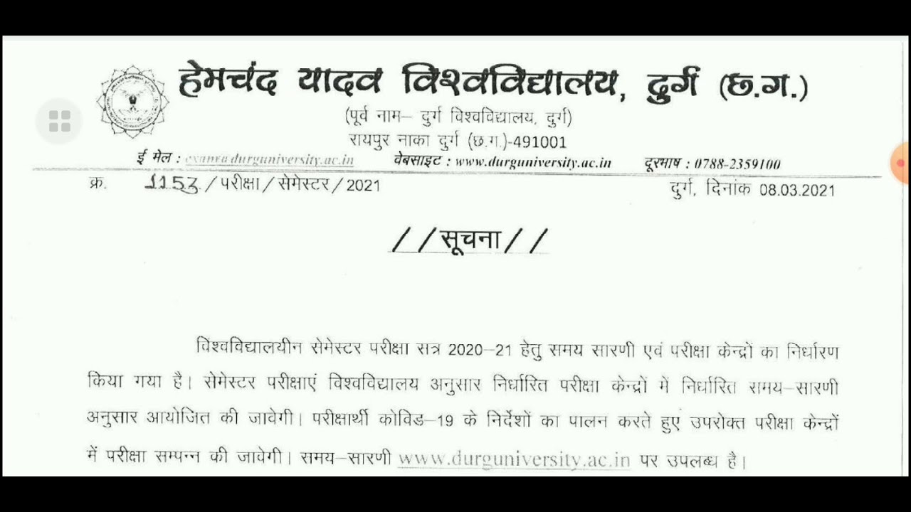 durg university All semester exam time table March-April 2021 |M.A, LLB,PGDCA more.. 