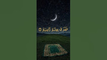 سورة القارعة أرح سمعك #قران_كريم #فارس_عباد #قرآن
