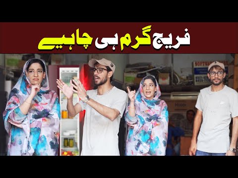 Log Fridge Thanda Rakhte Hain... Main Garam