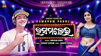 Rasmalei | New Odia Song | Swayam Padhi | Srikant Gautam | Suresh Panda | Sun Music Odia