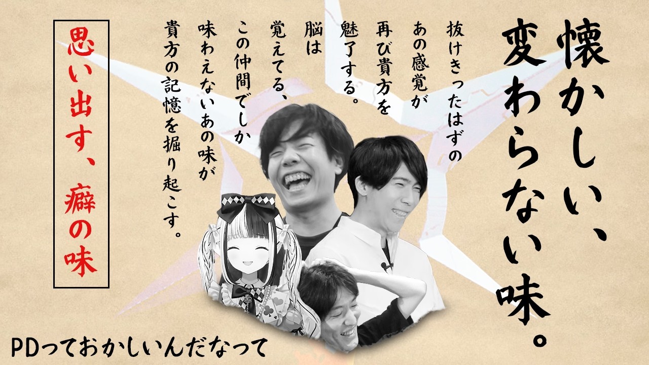 神楽めあの変わらない味が、あなたの記憶を掘り起こす。【Zerost/神楽めあ/Ceros/しかめまどか/ゆきお/TFT】