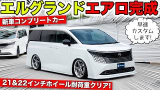 New Elgrand Aero Parts Are Here! Plus Load-Rated Wheels | KUHL Racing NISSAN ELGRAND