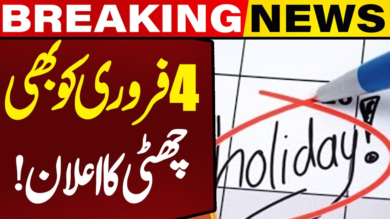 Holiday declared for February 4th too! Breaking News | Capital TV