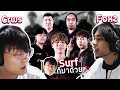 ความรู้สึกของ Foxz,Crws &amp; Surf หลังรู้ประกาศ Farewell | Valorant | TH