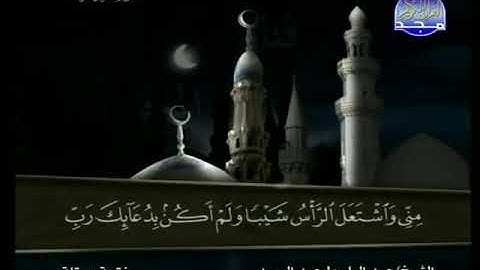 القران الكريم الجزء السادس عشر الشيخ عبد الباسط عبد الصمد