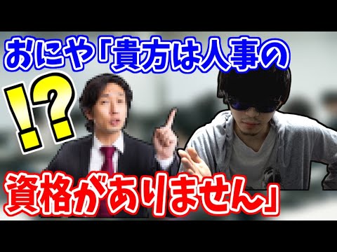 おにやがとんでもない『モンスター就活生』の素質を持ってた話【おにや雑談】＜2022/02/26＞