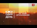 Сергей Шпилевский - ОАО "МАПИД"