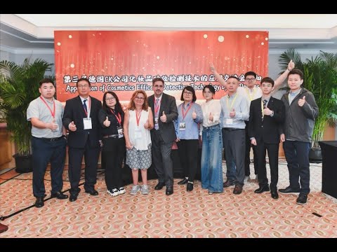 The Third Application Exchange Conference of Cosmetic Efficacy Testing