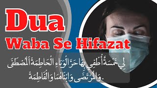 Download Lagu lee khamsatun utfi biha | Waba Se Hifazat Ki Dua/Wazifa MP3