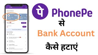 How to Remove Bank Account from Phonepe ll Phonepe से बैंक account कैसे हटाएं