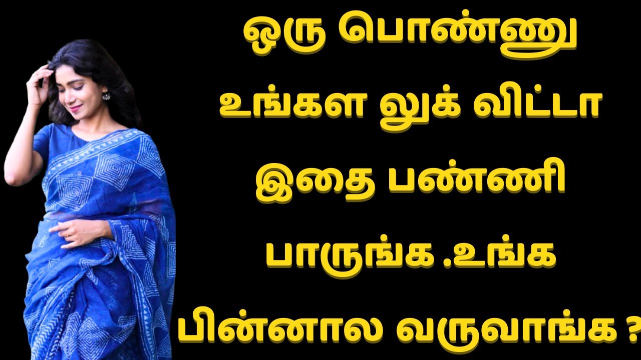 When a Girl Looks at You, Respond Like This & She’ll Follow You