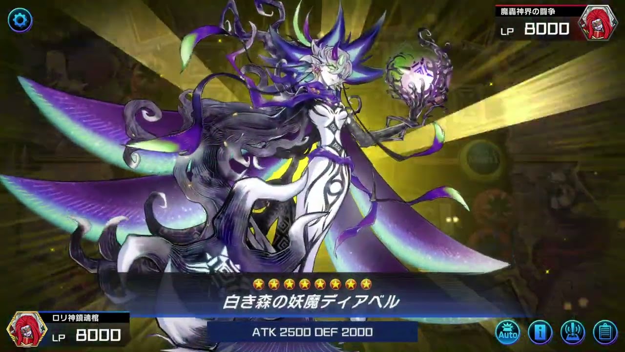 マスターデュエル】白き森＋アザミナ＋デモンスミスのギミック｜ニスラ