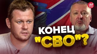 😳КАЗАНСКИЙ: Ужасная правда о войне! ГИРКИН сдал все ТАЙНЫ российской пропаганды? @DenisKazanskyi  ​