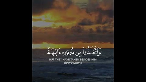 سورة الفرقان الآيات من (١) إلى (٣)