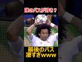 オシャレすぎるパス集 #サッカー #soccer #football #shorts